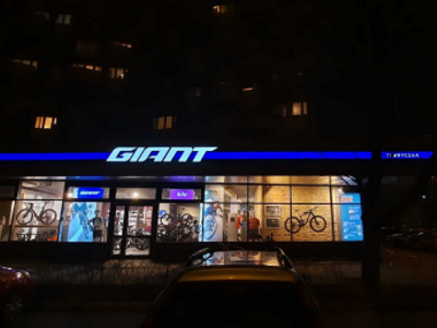 Visit the website of Giant Fabryczna